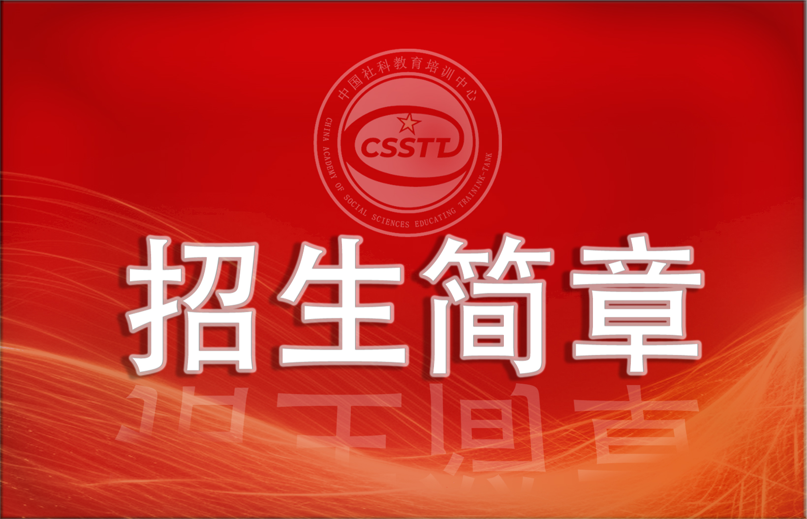 经济学、管理学论文写作培训班招生